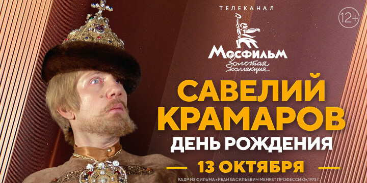 Крамаров
