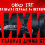 Лихие