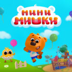Мини-мишки