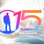 Моя-планета