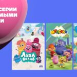 Мультиландия-Новые-серии (1)
