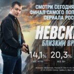 Невский