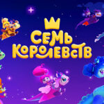 Семь королевств