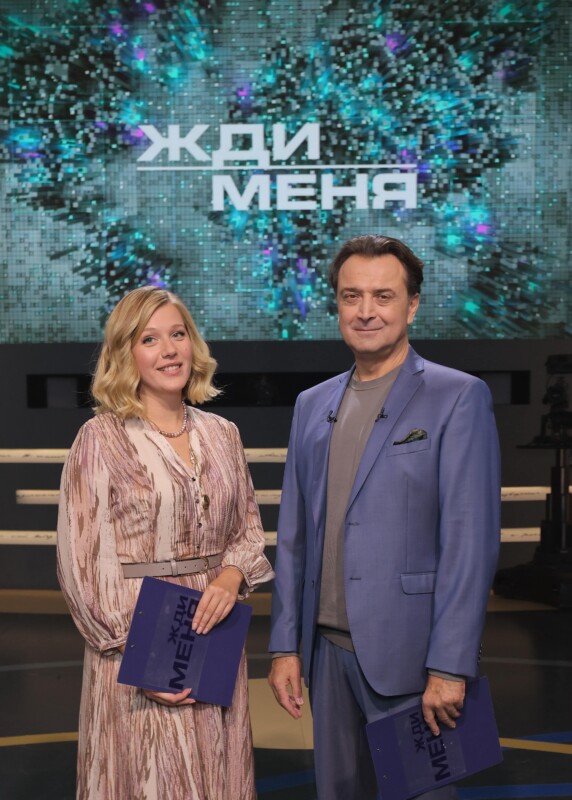 Жди меня