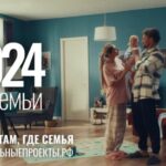 Год семьи