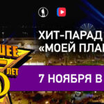 ХП-моей-планеты (1)