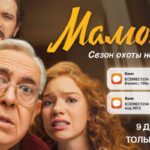 Мамонты
