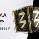 Премия-ЗНАНИЕ-2024