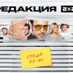 Редакция