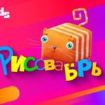 Рисовабрь
