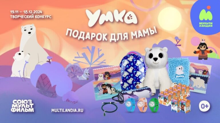умка конкурс