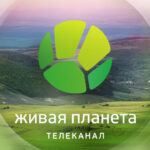 Живая-планета