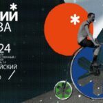 Зимний