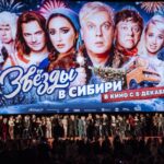 Звёзды в Сибири (7)
