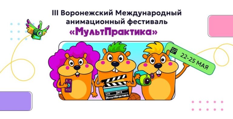 Мульт Практика