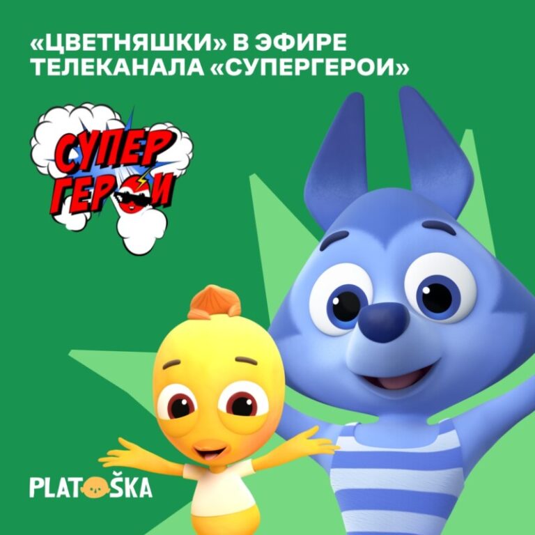 цвет