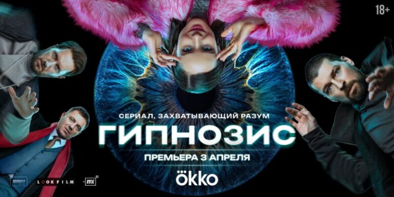 ГИПНОЗИС