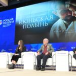 Июньская полынь
