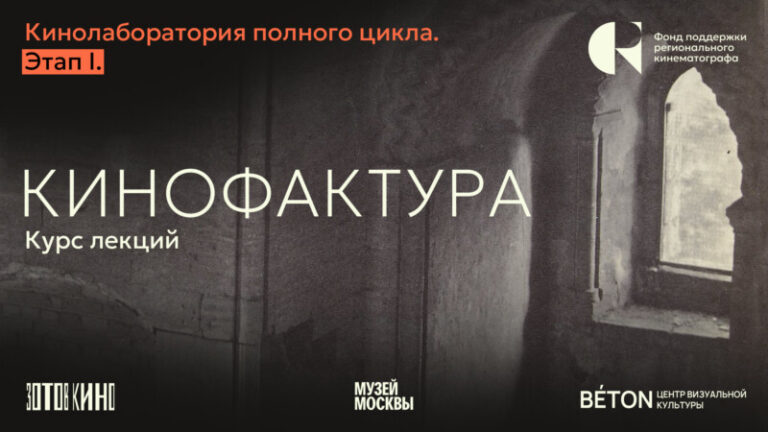 КИНОФАКТУРА
