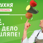 Кухня
