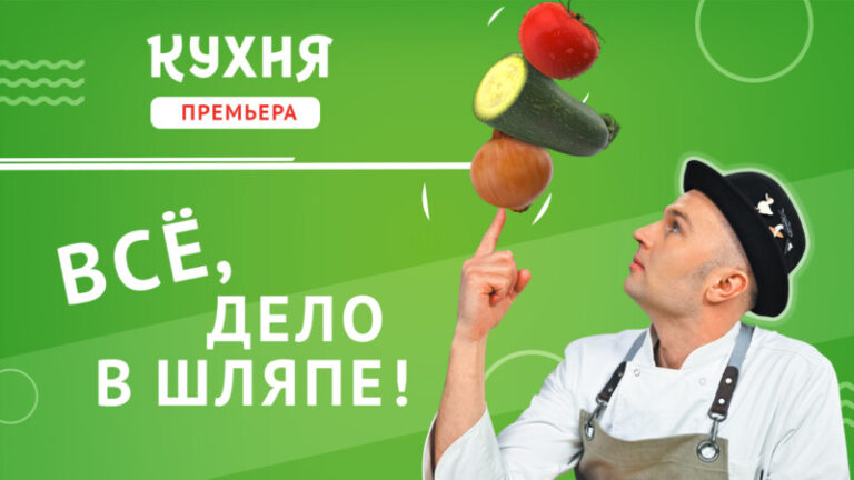 Кухня