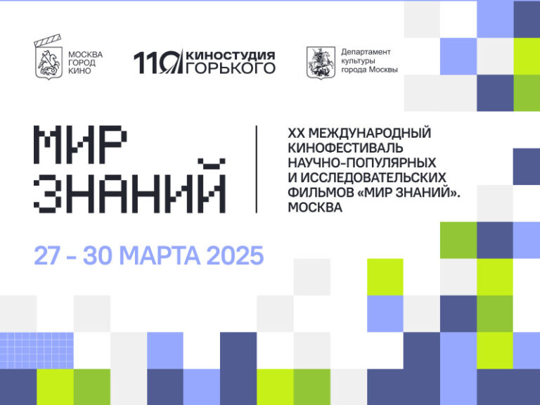 Мир знаний