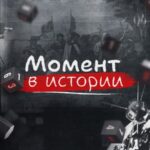 Moment_History_poster