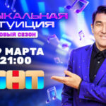 Музыкальная интуиция