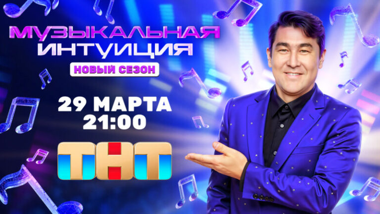 Музыкальная интуиция