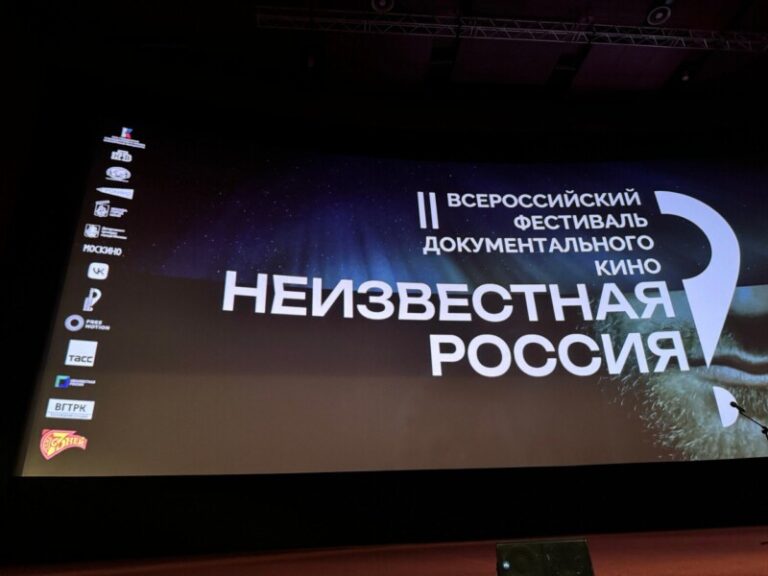 Неизвестная Россия