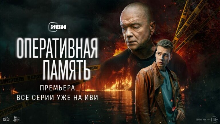 Оперативная память