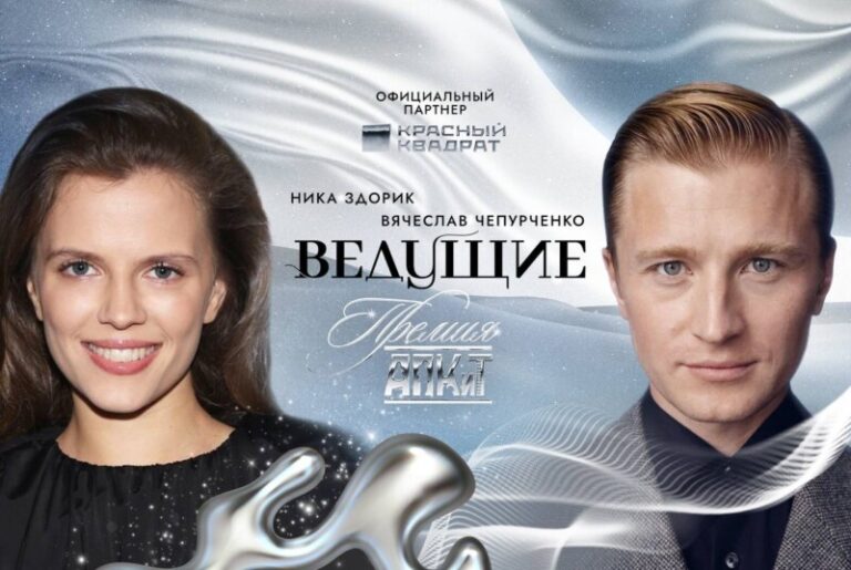 Премия АПКиТ