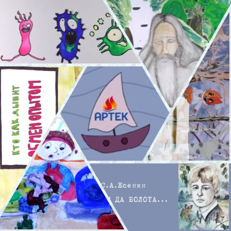 Школа Артека