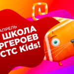 Школа Супергероев