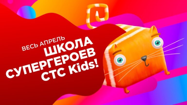Школа Супергероев