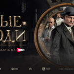Злые люди