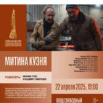 афиша_А1_ОК_new_2204-min