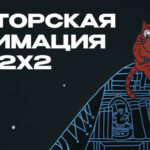 Анимация 1536х864