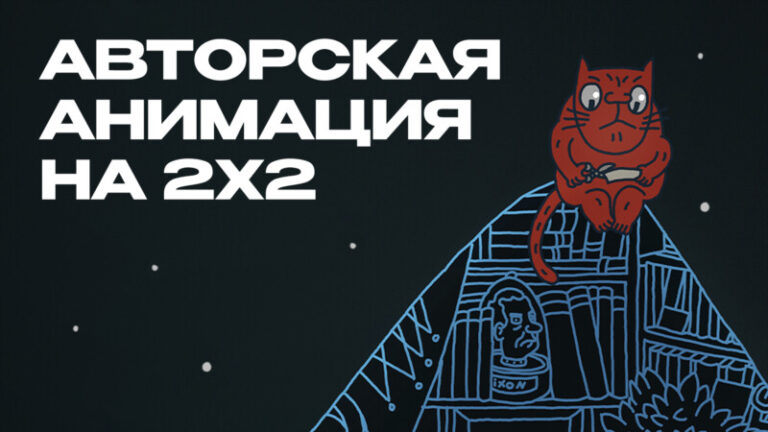 Анимация 1536х864