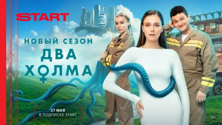 Два холма (2)