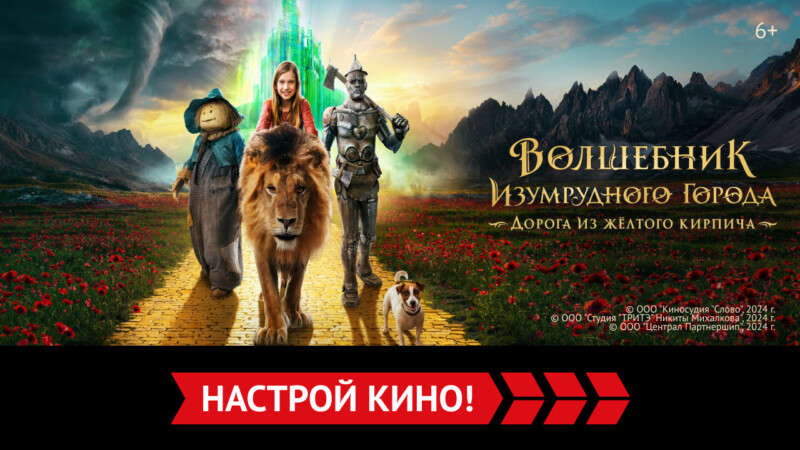 Главная_1280х720
