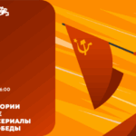 ИРИ Победа 9 мая