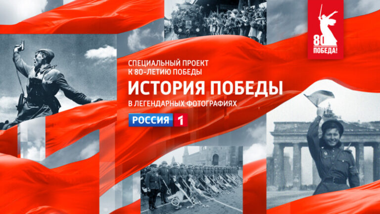 Истории фотографий Победы