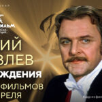 Яковлев