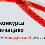 Конкурс Экранизация