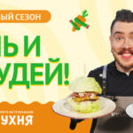 КУХНЯ (2)