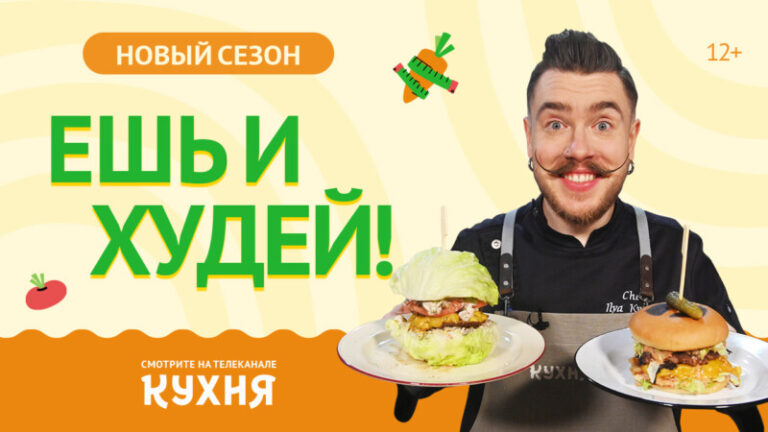 КУХНЯ (2)