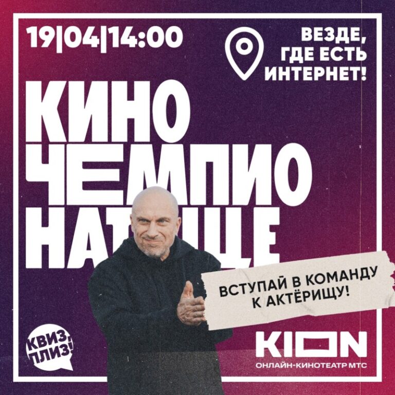 Квиз, плиз