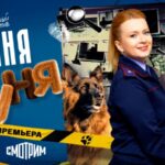 Маня и Груня