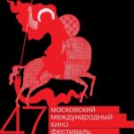 ммкф 47